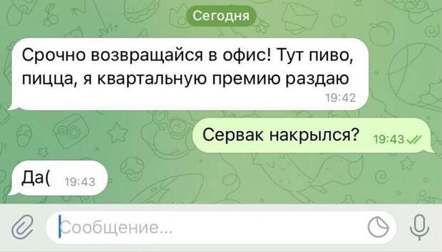 3. Когда очень хорошо знаешь свое начальство 3. Когда очень хорошо знаешь свое начальство