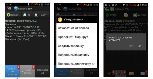 Работа с заказами по системе Sedi
