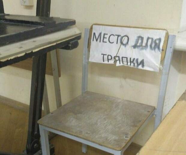 Для подкаблучника, например надпись, объявления, прикол, смешная надпись, смешно, смешные объявления
