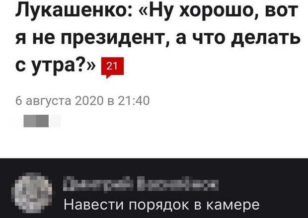Шутки и мемы про выборы в Белоруссии