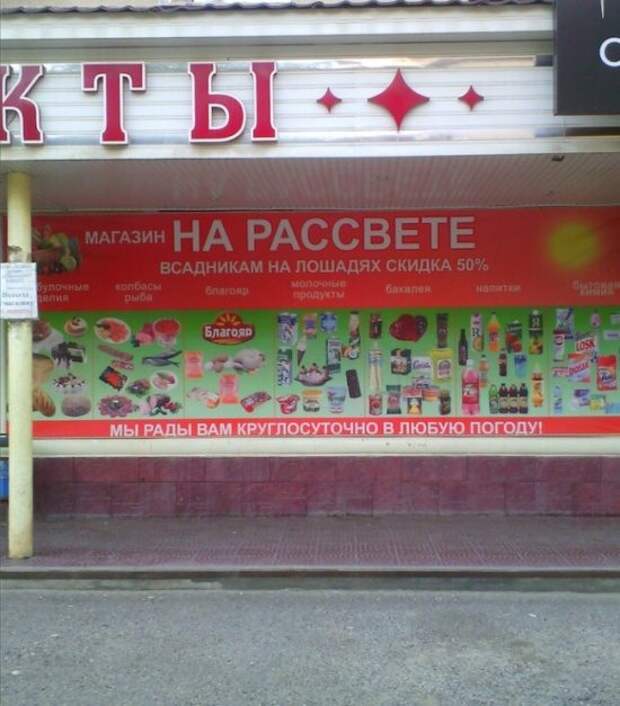 Рекламные маразмы