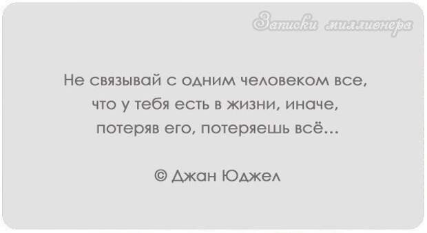 Цитаты великих людей