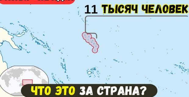 Самая узкая страна в мире: жизнь на крошечных островах, где до сих пор нет дверей