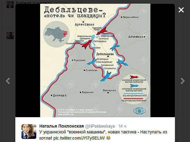 Захарченко: “Сегодня мы замкнули котел Дебальцево”