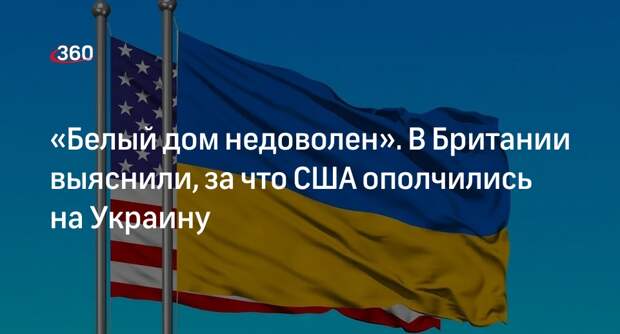 The Economist: США недовольны, что Украина продолжает атаковать объекты в РФ