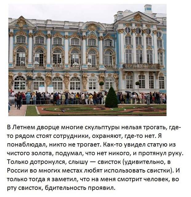 Россия глазами китайского путешественника (20 фото) Россия глазами китайского путешественника (20 фото)