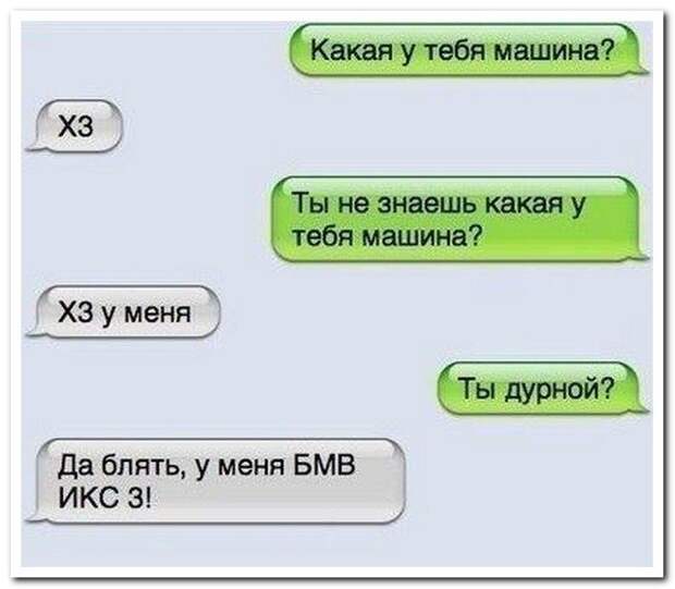 skrinshoty_iz_socialnykh_setejj._chast_3