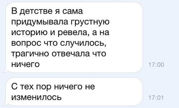 Очередная подборка скринов смс-ок!