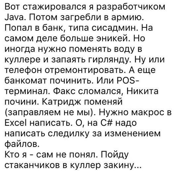 Слово "администратор" в названии приняли по-своему в коллективе Слово "администратор" в названии приняли по-своему в коллективе