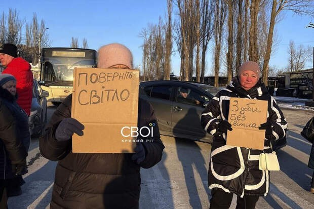 В Кривом Роге жители перекрыли дорогу из-за отсутствия света четвертые сутки