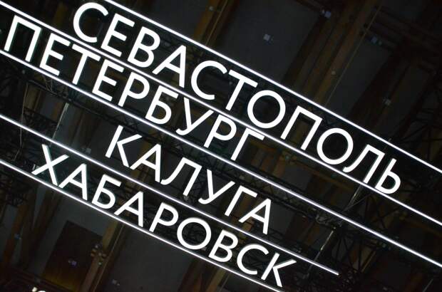 Сделано в России, фото Tochka Zрения