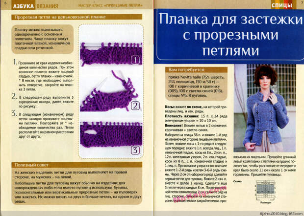 Азбука вязания №2 2014 - 紫苏 - 紫苏的博客 Азбука вязания №2 2014 - 紫苏 - 紫苏的博客