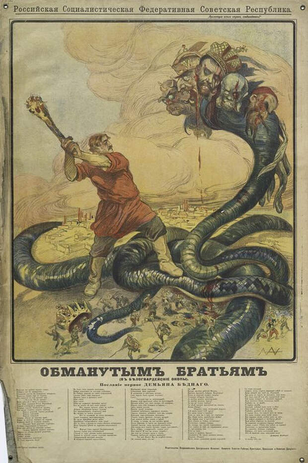 plakat sovetskii iskusstvo 1917-1921 4