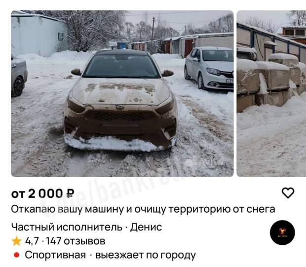 Москвичи и Петербуржцы начали массово раскапывать чужие авто за деньги на фоне