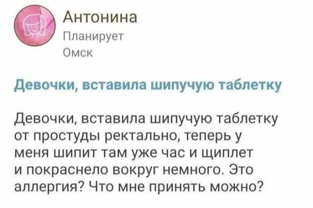 вопрос про таблетку