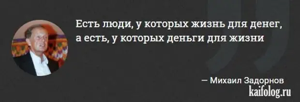 Задорнов наши с утра встали супу поели