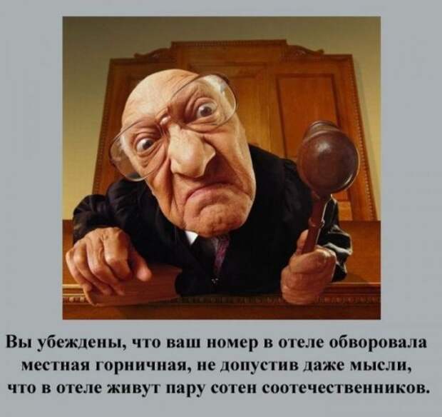 о русских туристах на отдыхе за границей :)