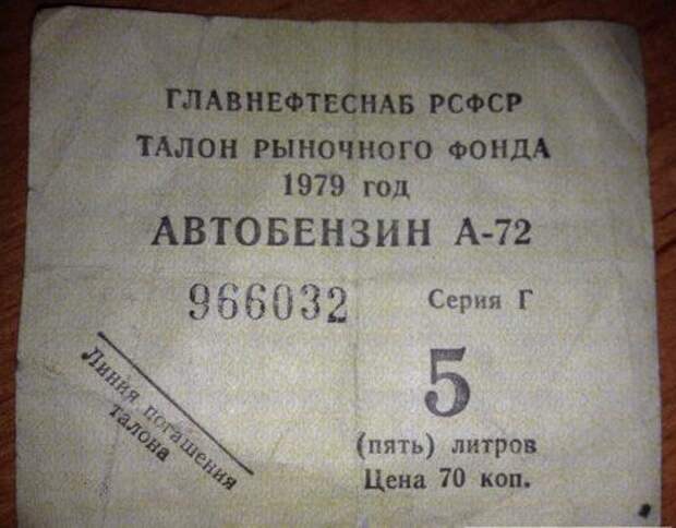 Вернуться в СССР
