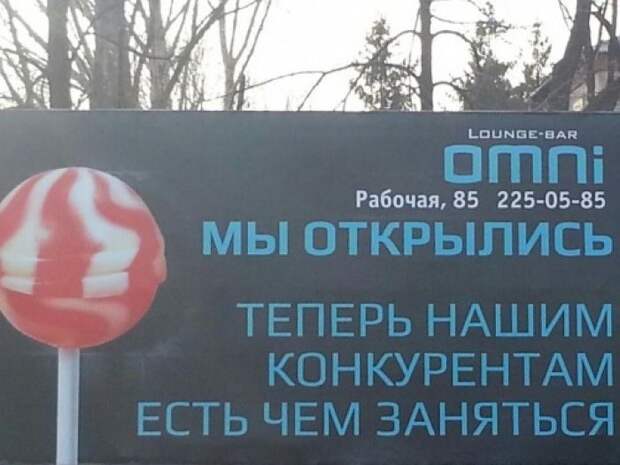 Смешные надписи и объявления