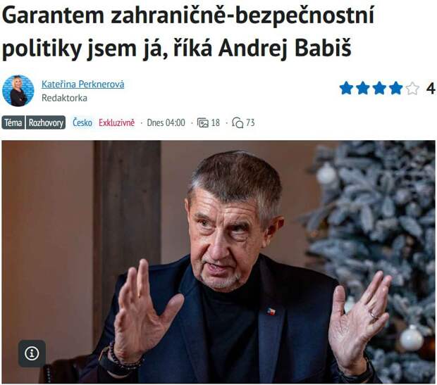 Чехия больше не может давать Киеву деньги, нам не хватает даже на поваров для