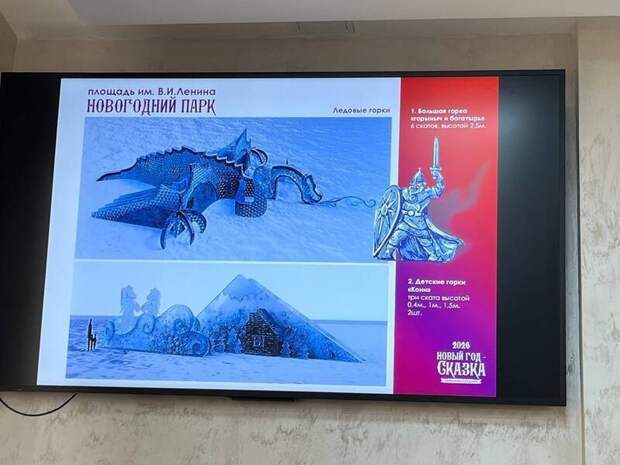 Новая зона развлечений с горкой в виде Змея-горыныча появится на площади Ленина