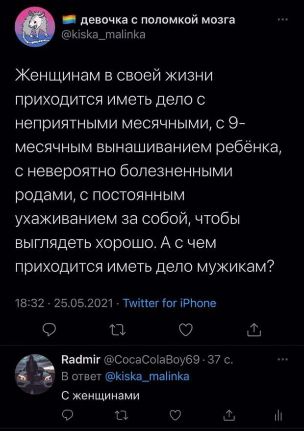 Приколы и мемы про современных феминисток