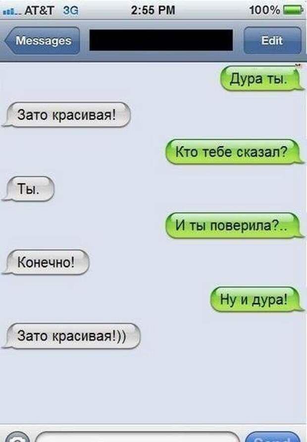 Невероятно милые и очень смешные смс, которые выражают "заботу" о ближнем