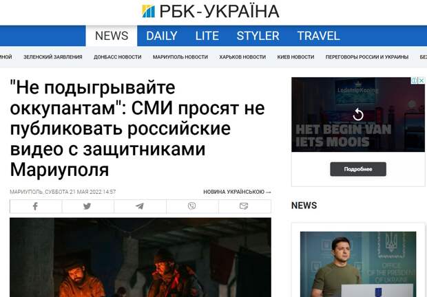 Украинцев просят не распространять информацию по Мариуполю