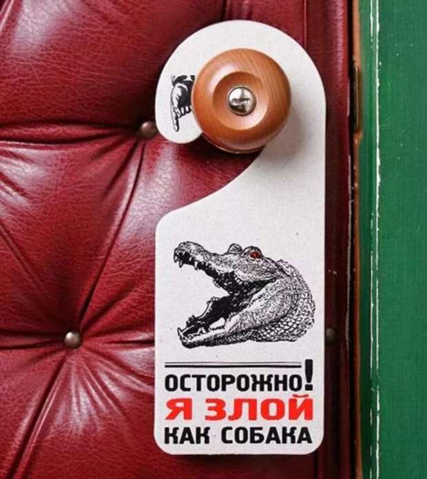 Прикольные вывески. Подборка chert-poberi-vv-chert-poberi-vv-34000703092020-17 картинка chert-poberi-vv-34000703092020-17
