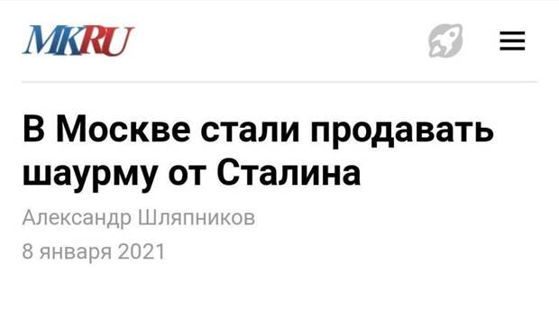 2021 год стартовал с новостей про Сталина и Гитлера. Этот год обещает быть интересным 2021 год стартовал с новостей про Сталина и Гитлера. Этот год обещает быть интересным