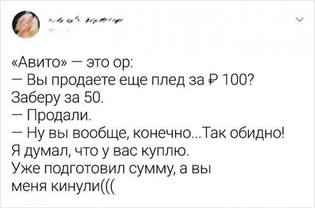 Подборка юмора о продаже вещей в Сети