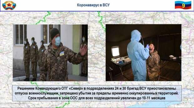 Американцы начали испытывать лекарства и вакцину от коронавируса на «ВСУшниках», есть жертвы  (ФОТО, ВИДЕО) 