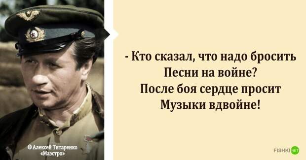 Цитаты из фильма "В бой идут одни «старики»"