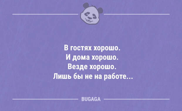 Анекдоты дня (20 шт)