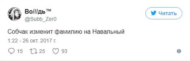 Как у соцсетей пригорает от Собчак и ее предвыборной кампании Как у соцсетей пригорает от Собчак и ее предвыборной кампании