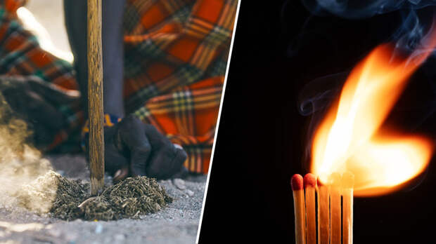 Жидкость, лёд и зеркала: пять необычных способов добыть огонь