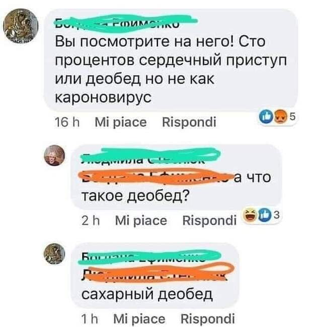 Смешные ошибки в реальной жизни и социальных сетях