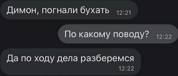 2. Повод не нужен 2. Повод не нужен