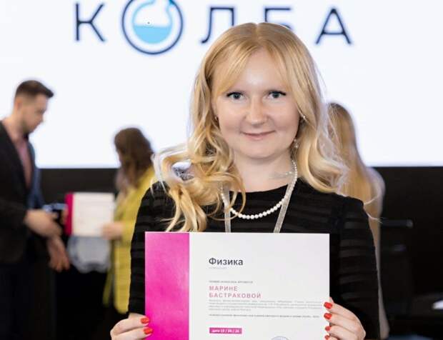 Марина Бастракова стала лауреатом нацпремии «Колба-2023» для женщин в науке