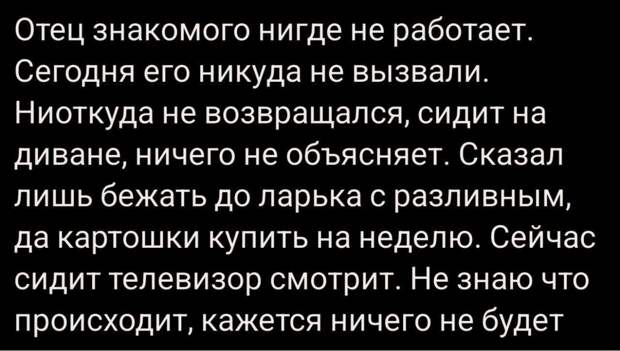 Очень напряженная обстановка