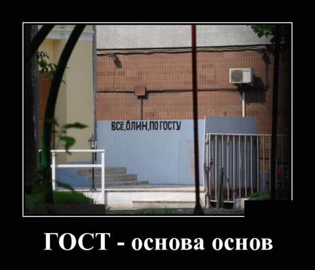 Демотиваторы (30 фото)