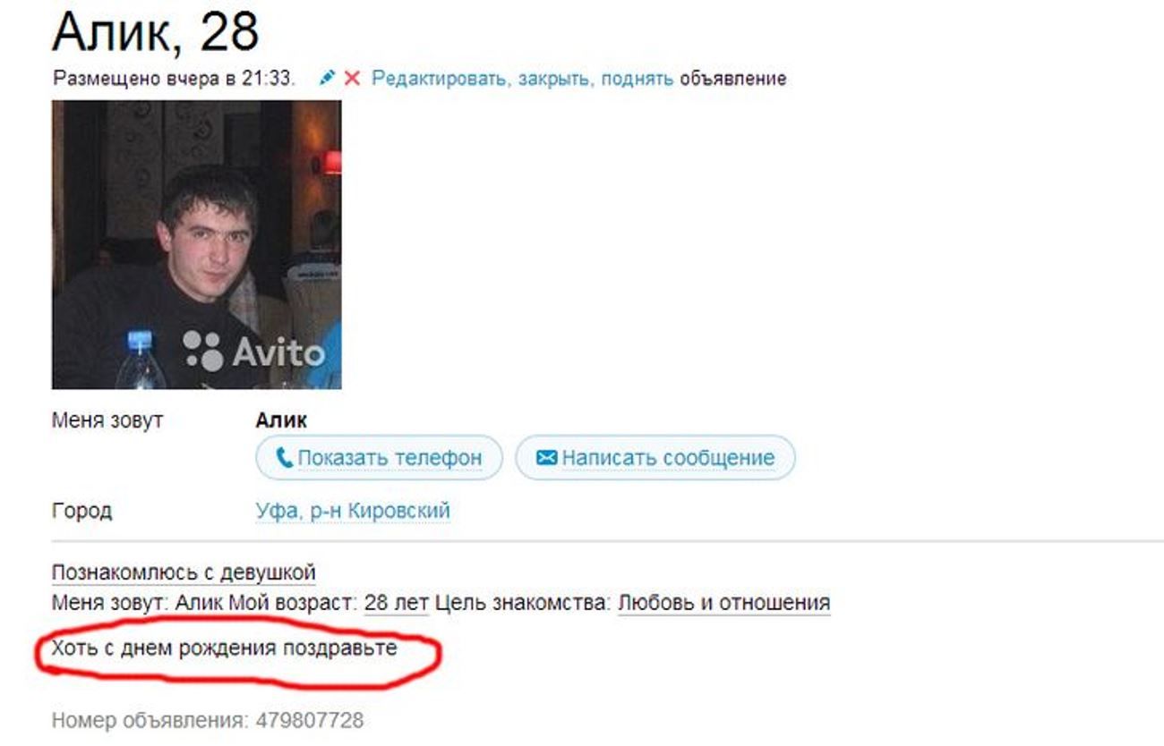 Объявление