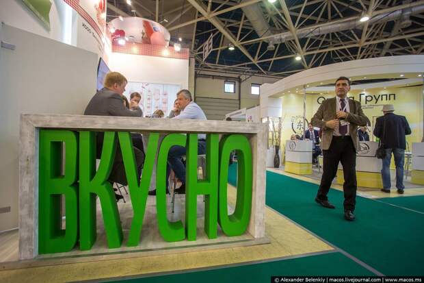 Продуктовая выставка в эпоху кризиса Продуктовая выставка в эпоху кризиса