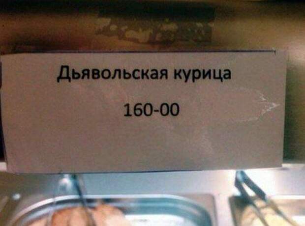 7. Для тех, кто на темной стороне курьезы, объявления, россия, ситуация, смешная ситуация, фото