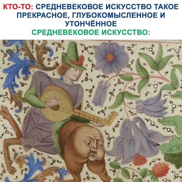 Странное средневековье