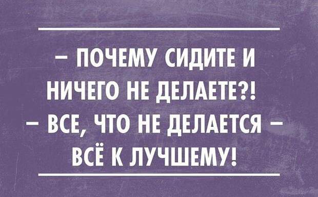 Шутки про отдел кадров - офисный юмор.