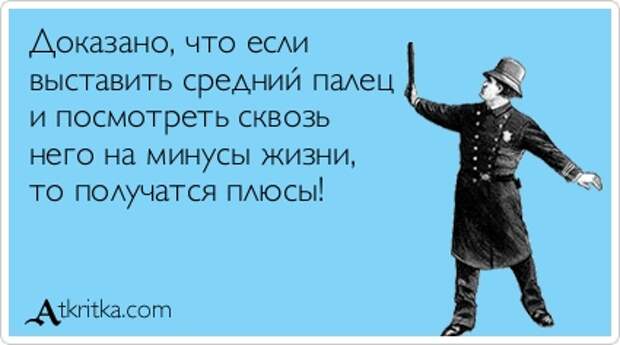 Прикольные открытки от 10-03-2014