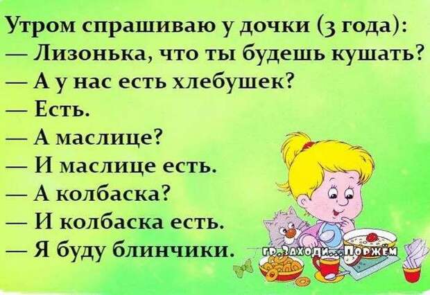 17 разрывных анекдотов для отличного настроя. Позитив на весь день!