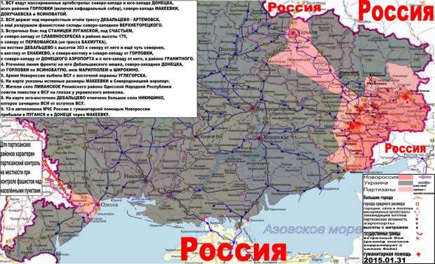 партизанская карта новороссии