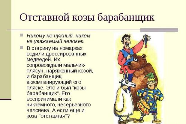 Крылатые фразы. Происхождение и история этих фраз история, крылатые фразы, обозначение, познавательно., происхождение, язык